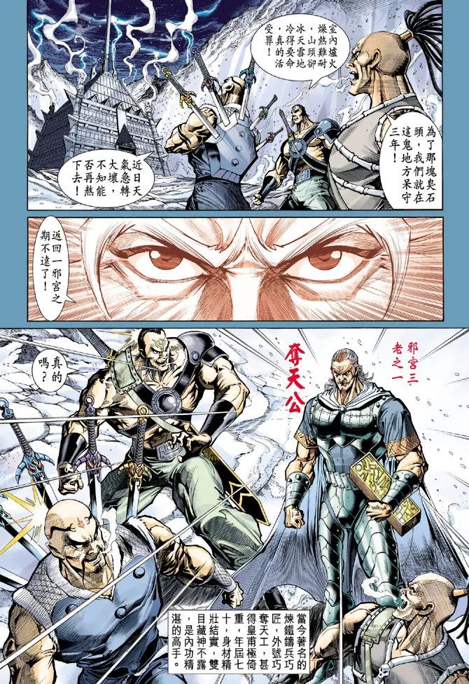 第43话 第10页