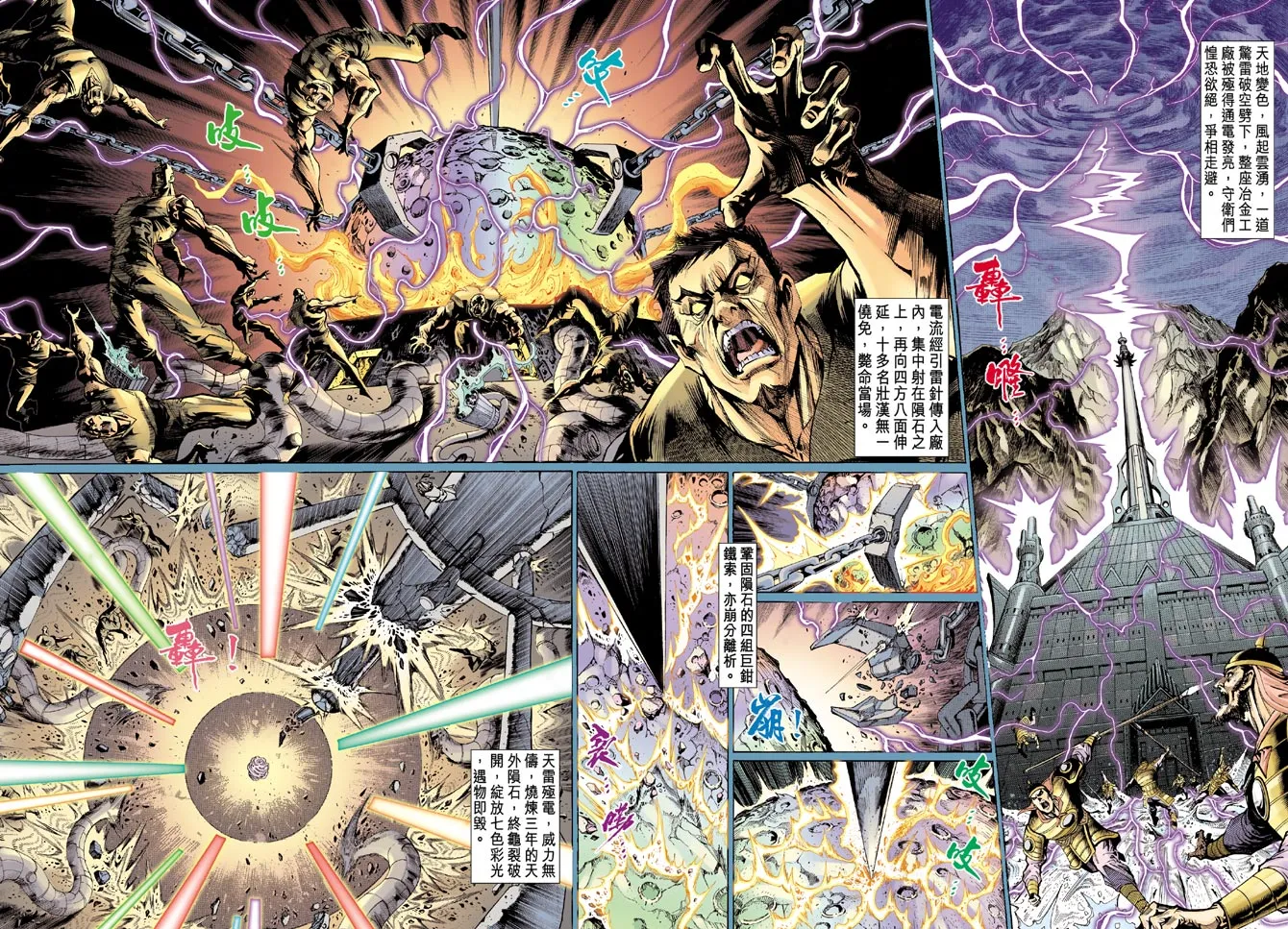 第43话 第12页