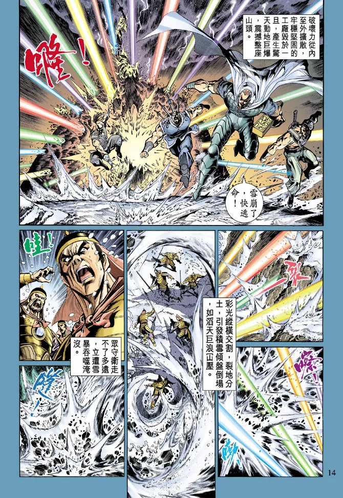 第43话 第13页