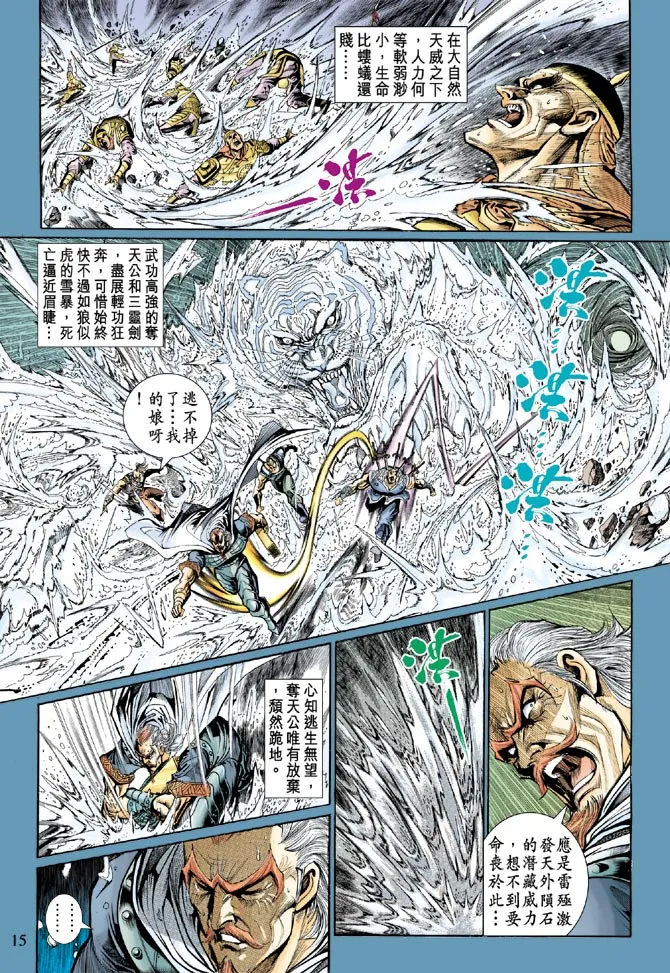 第43话 第14页