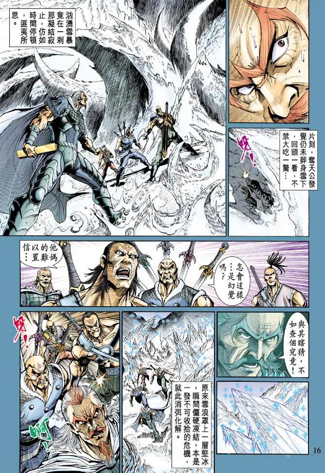 第43话 第15页
