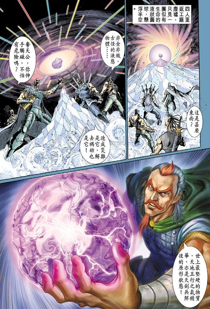 第43话 第16页