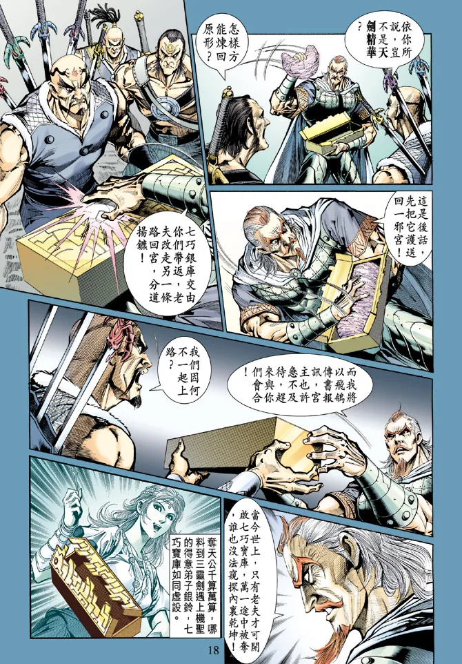 第43话 第17页