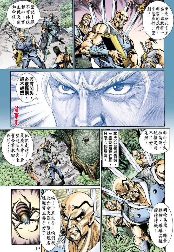 第43话 第18页