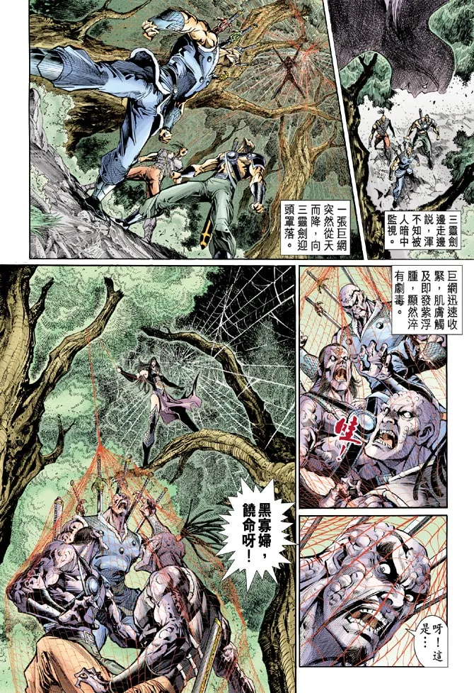 第43话 第19页