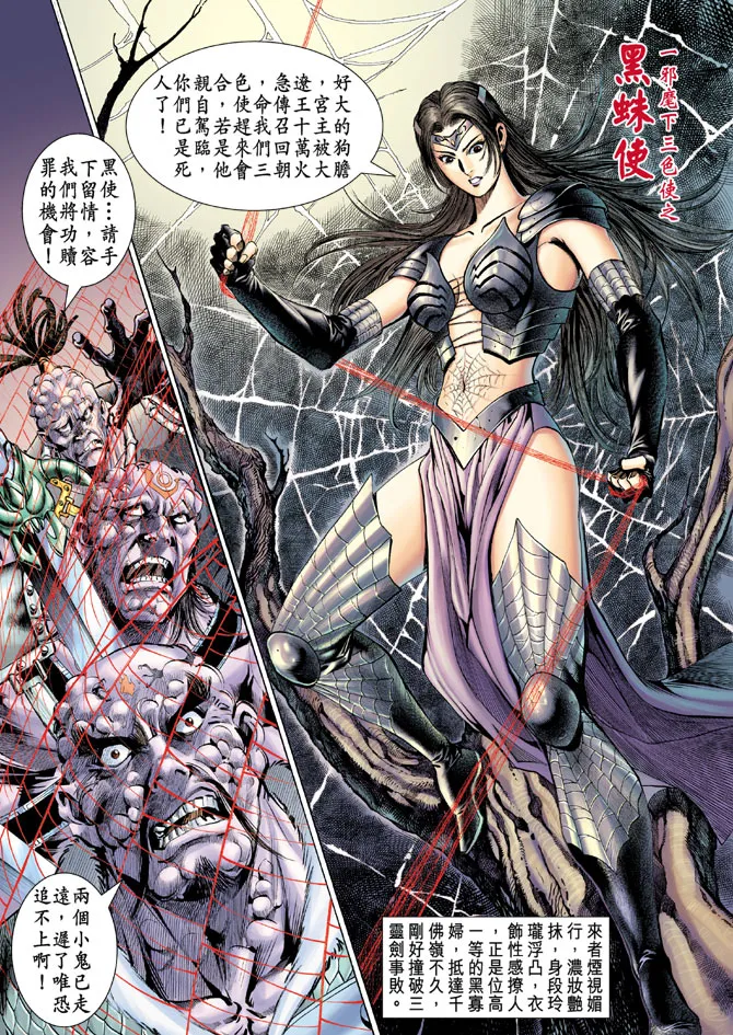 第43话 第20页