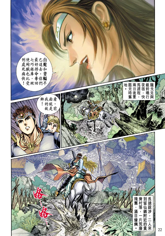 第43话 第21页