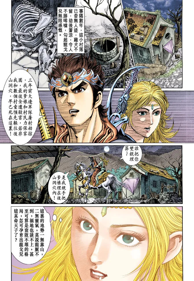 第43话 第22页
