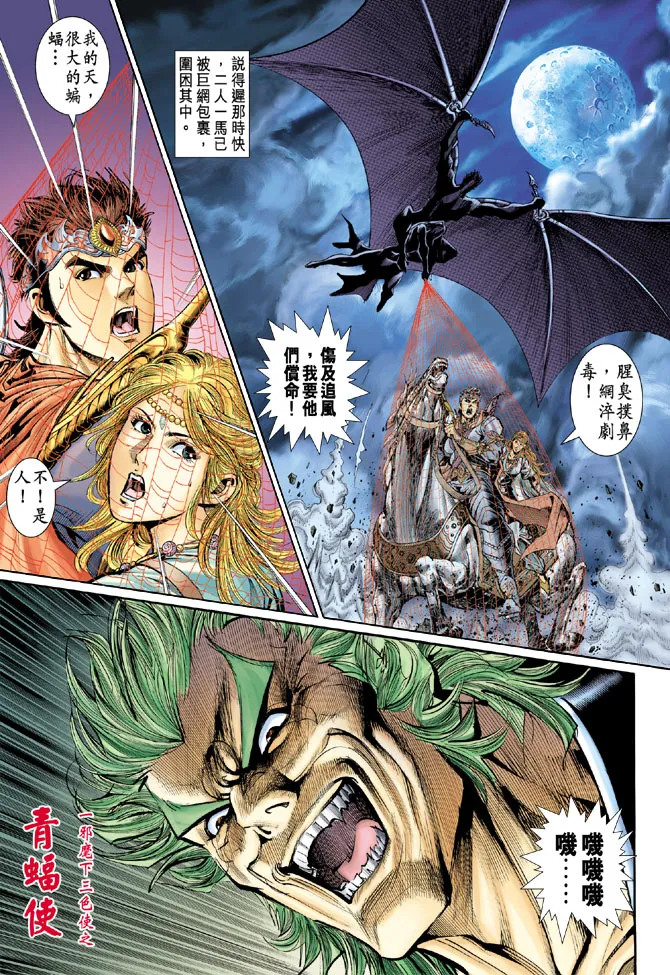 第43话 第24页