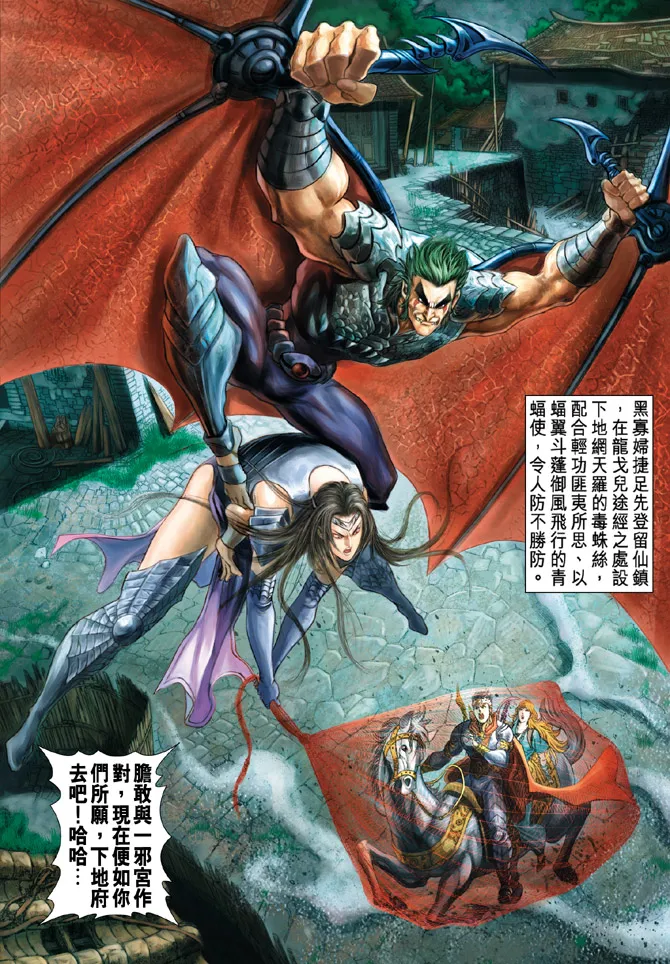 第43话 第25页
