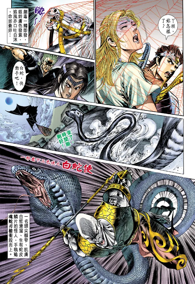 第43话 第26页