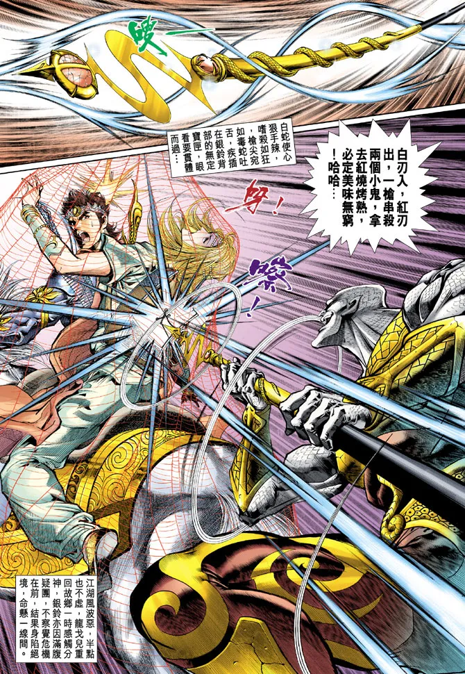 第43话 第27页