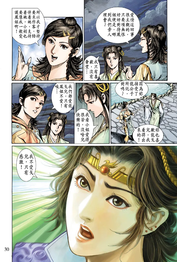 第43话 第29页