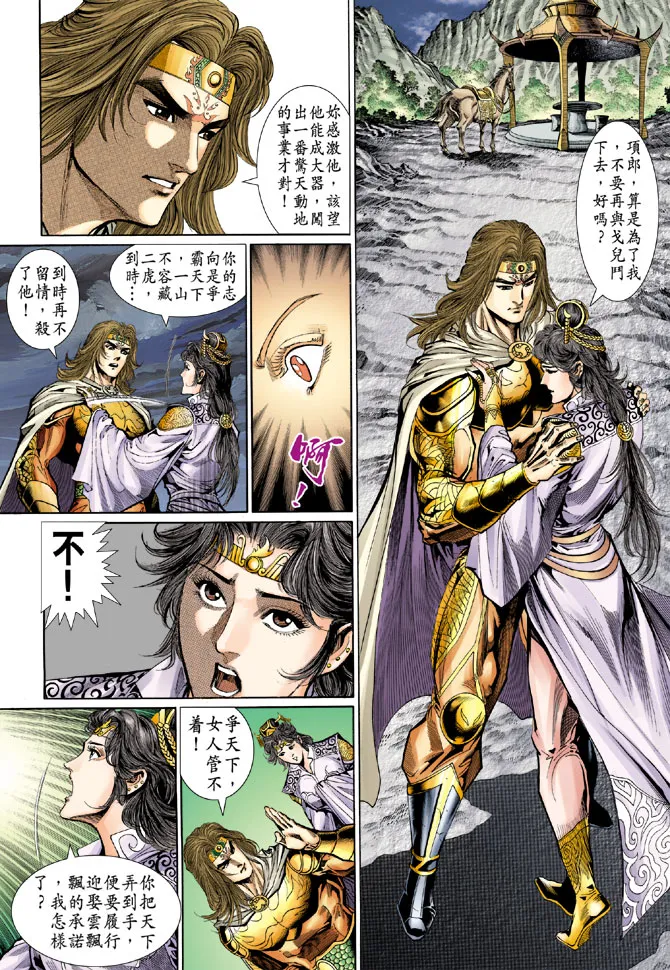 第43话 第30页