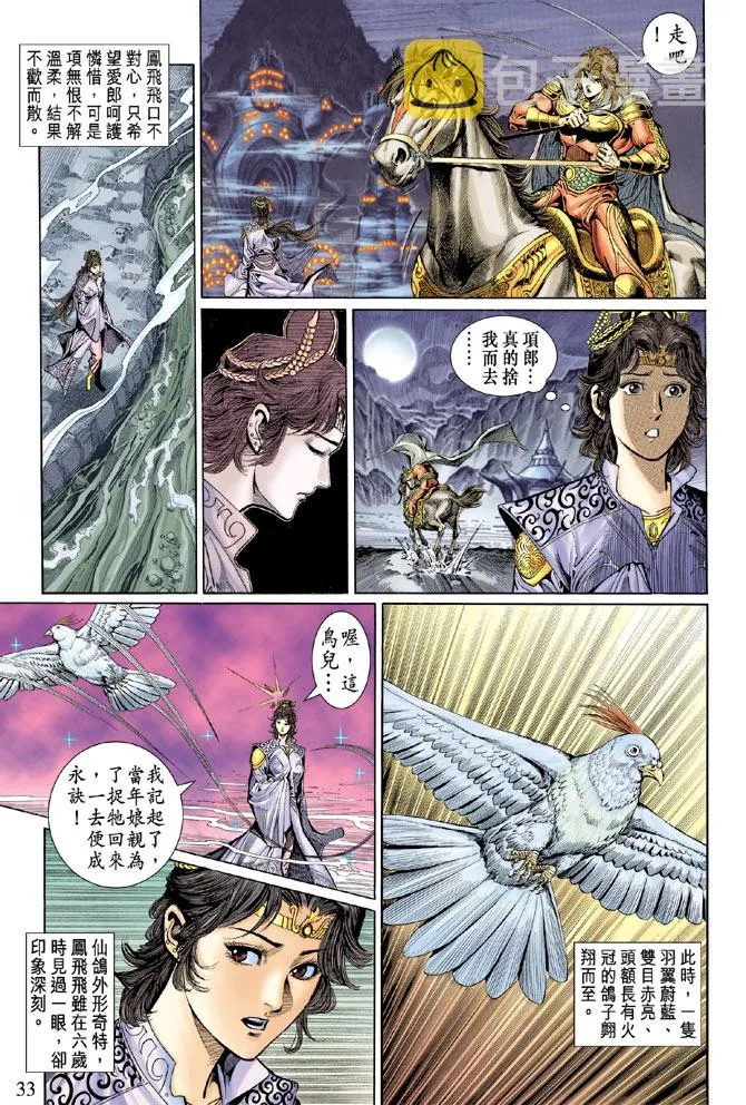 第43话 第32页