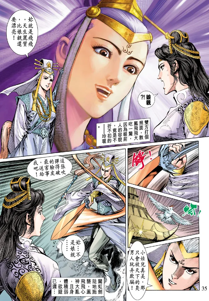 第43话 第34页