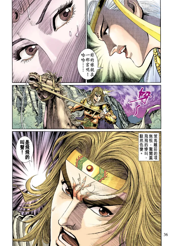 第43话 第35页