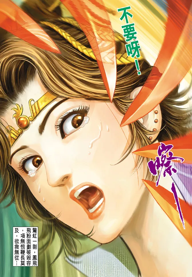 第43话 第36页