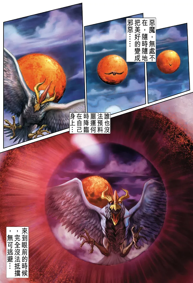 第44话 第2页
