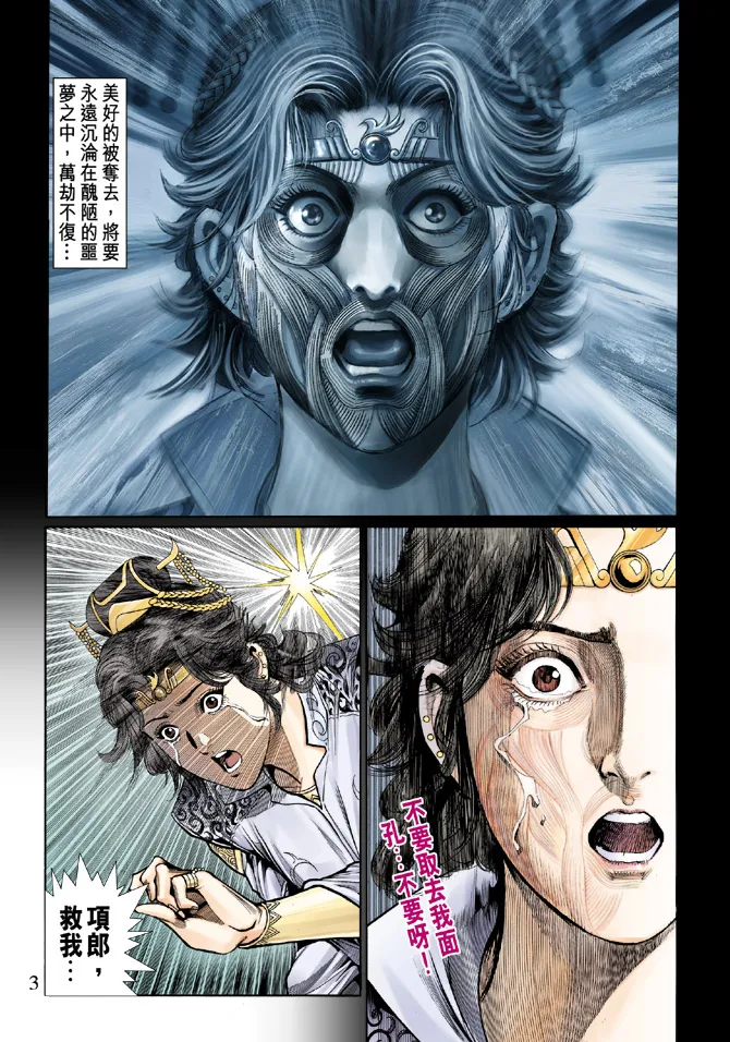 第44话 第3页