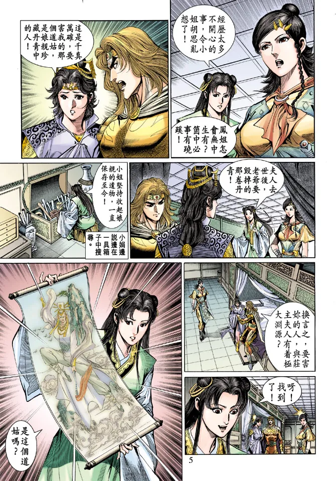 第44话 第5页