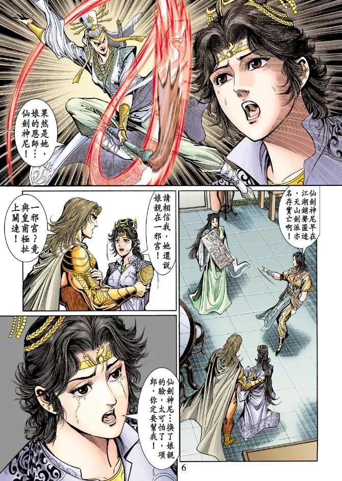 第44话 第6页