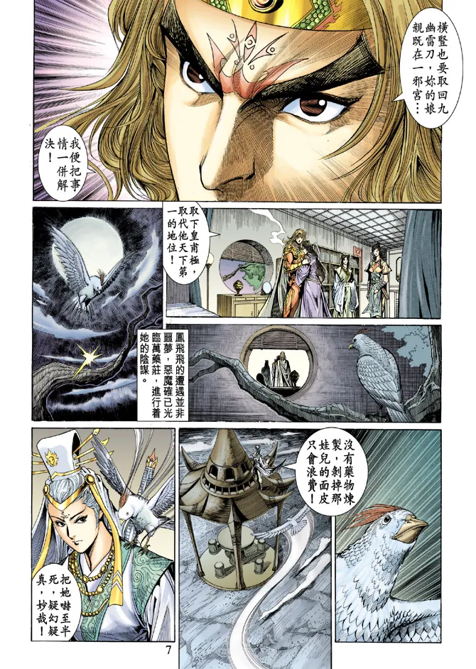 第44话 第7页