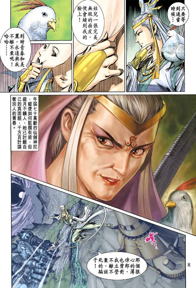 第44话 第8页