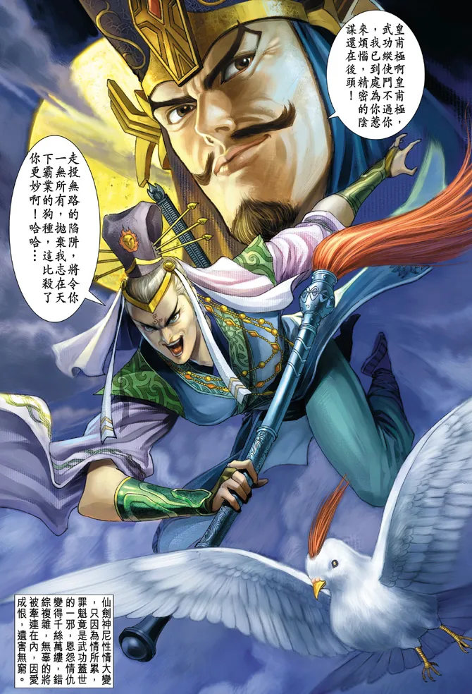 第44话 第9页