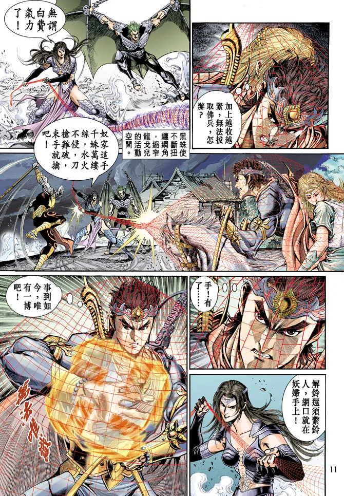 第44话 第11页