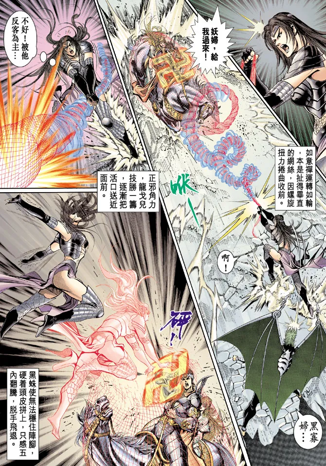 第44话 第12页