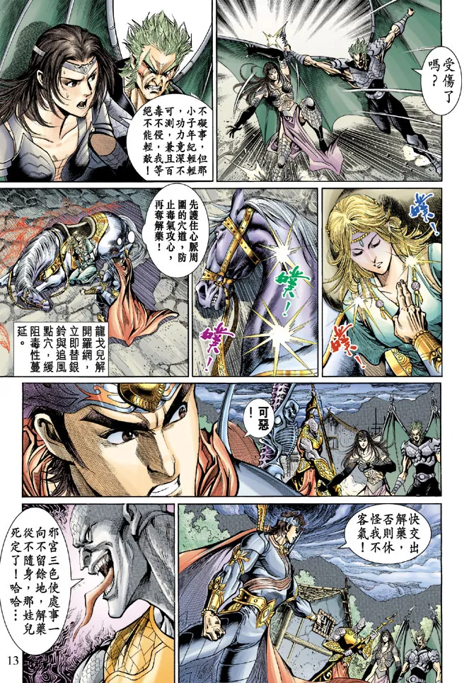第44话 第13页