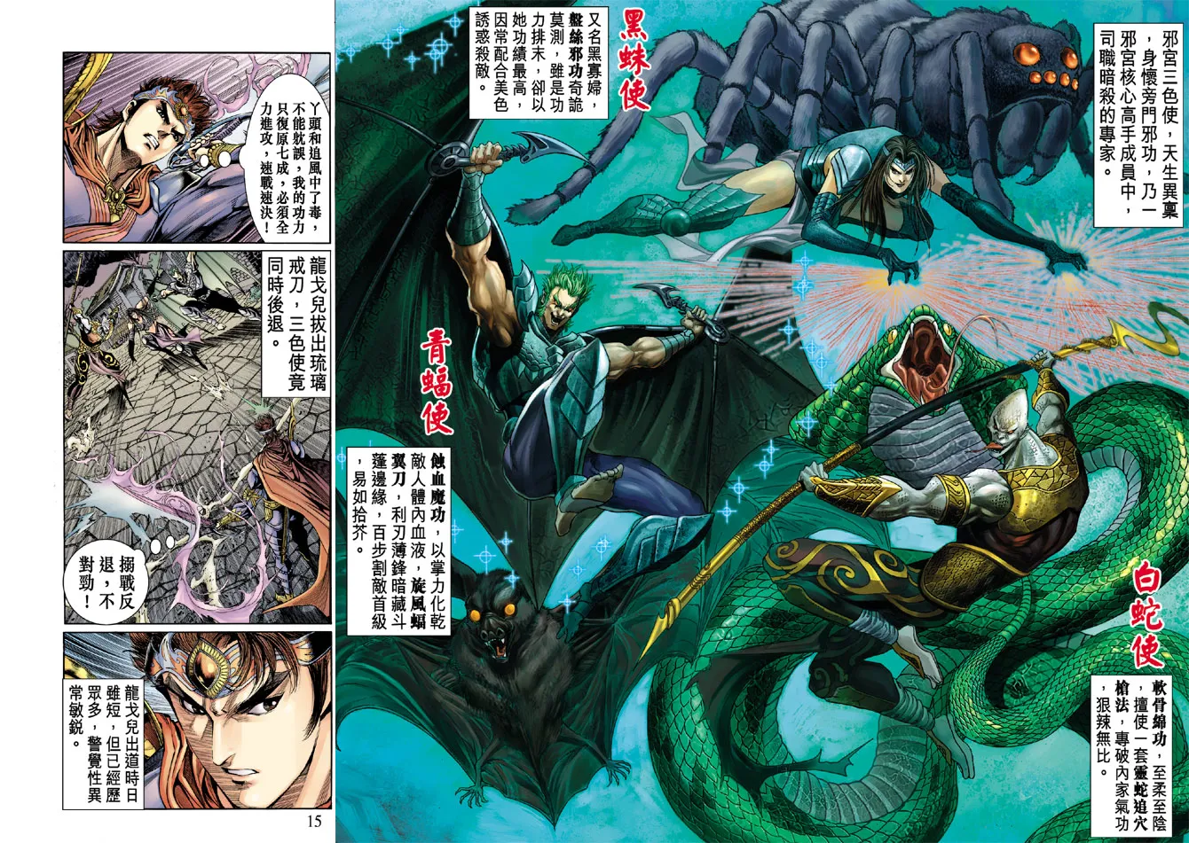 第44话 第14页