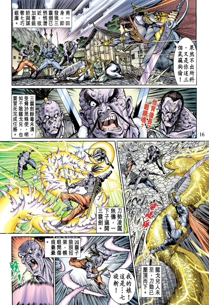 第44话 第15页
