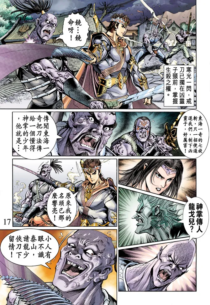 第44话 第16页
