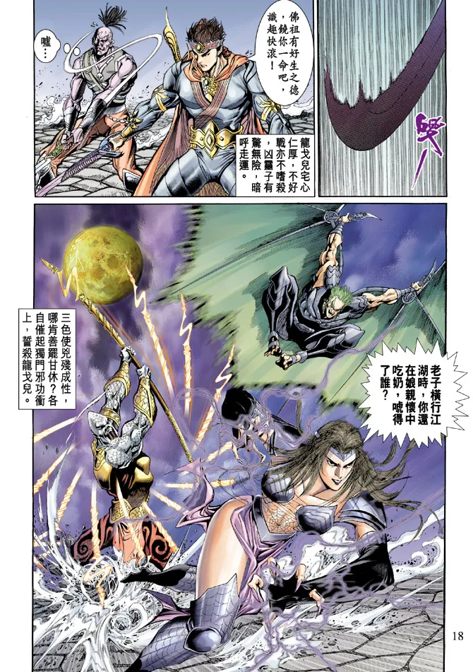 第44话 第17页