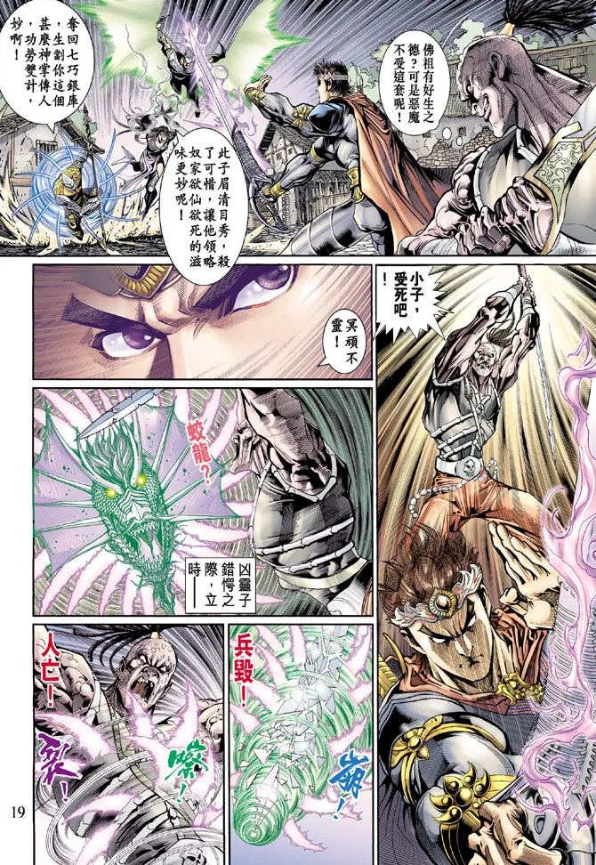 第44话 第18页