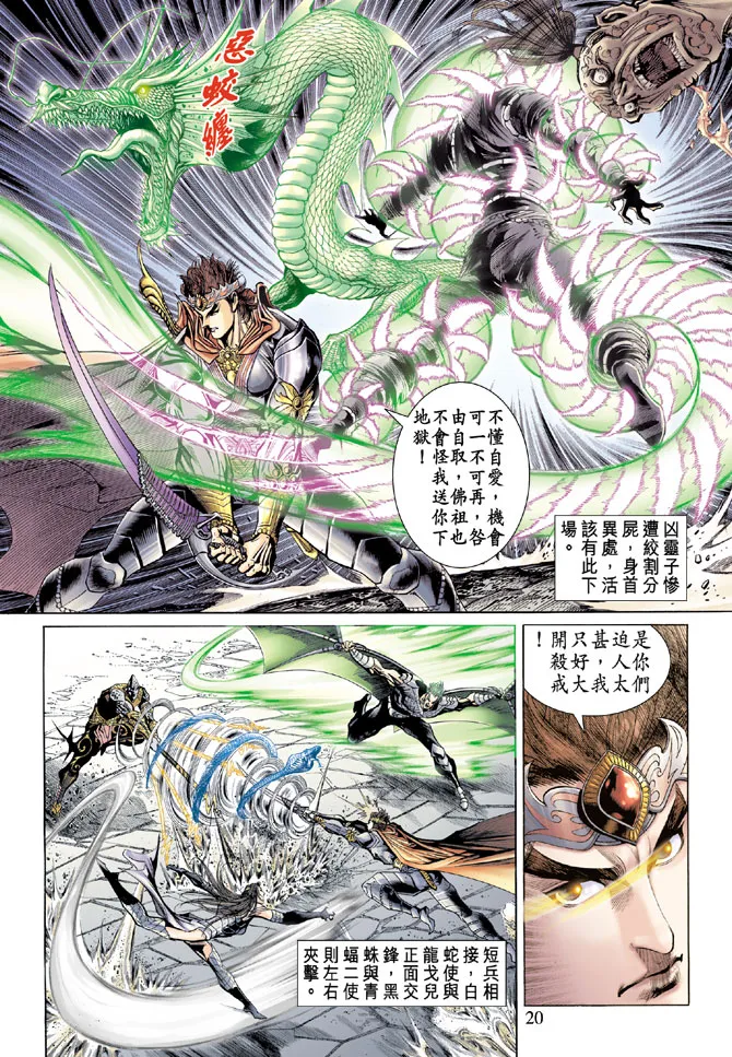 第44话 第19页