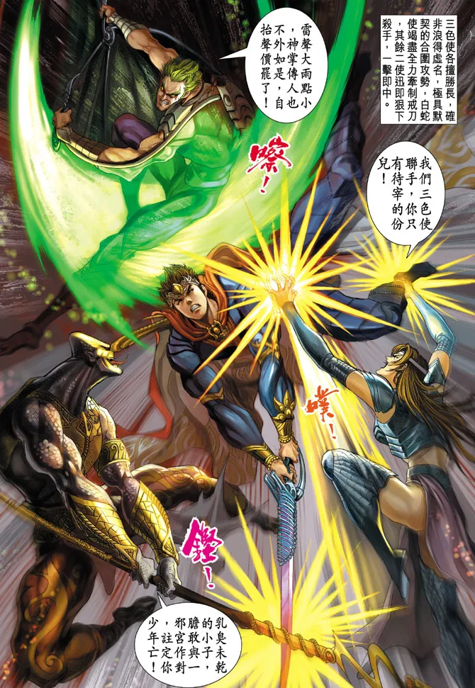 第44话 第20页