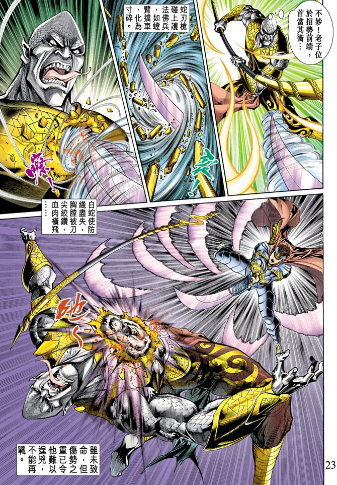 第44话 第22页