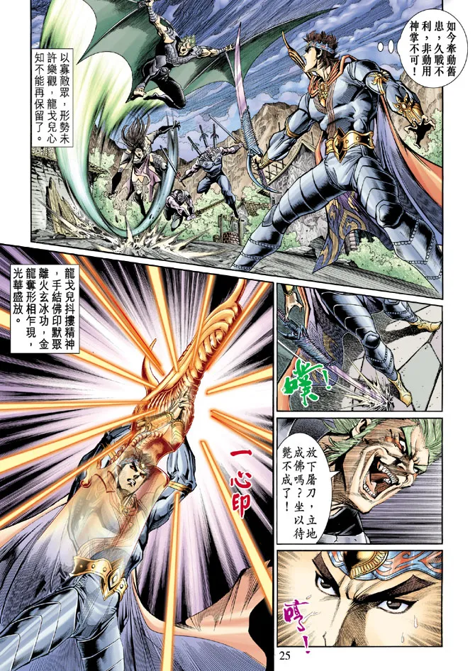 第44话 第24页