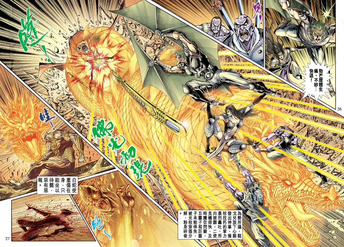 第44话 第25页