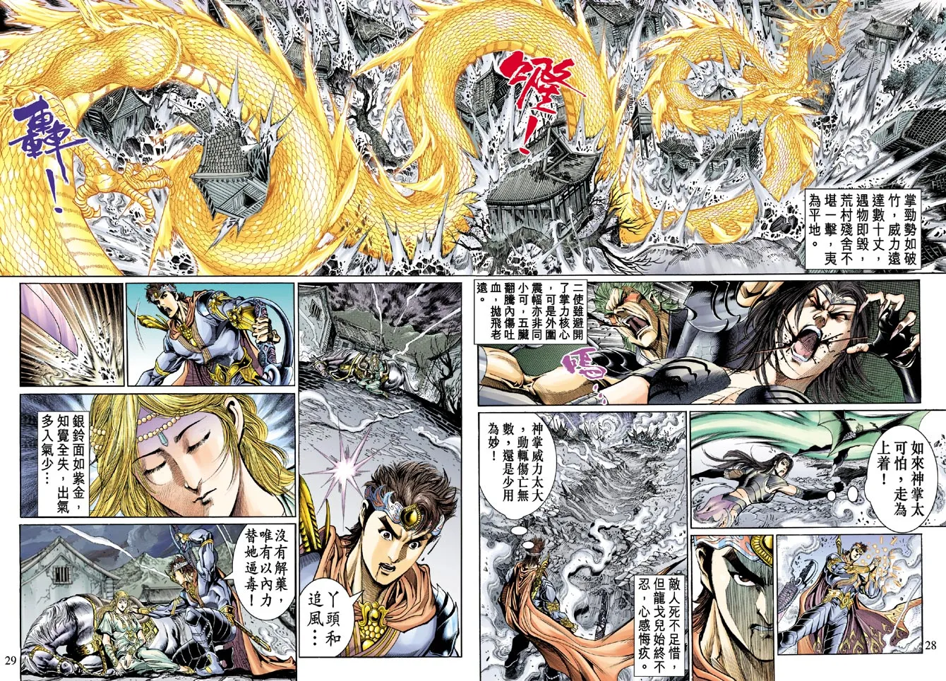 第44话 第26页