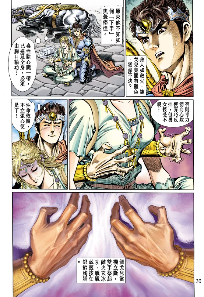 第44话 第27页