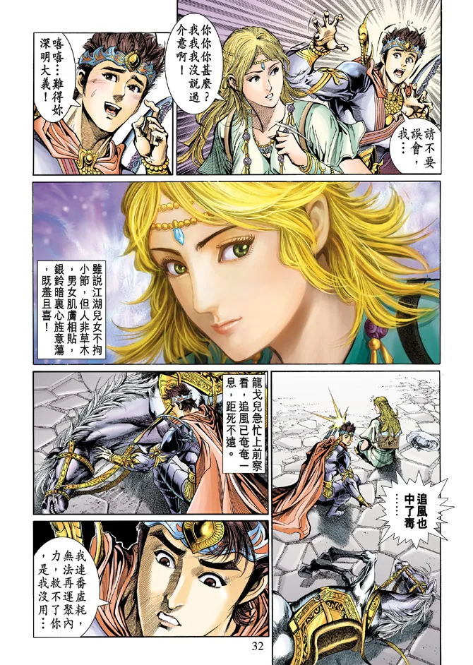第44话 第29页