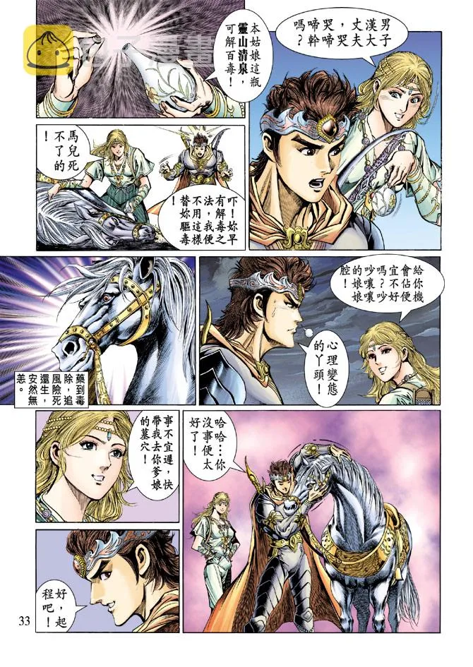 第44话 第30页