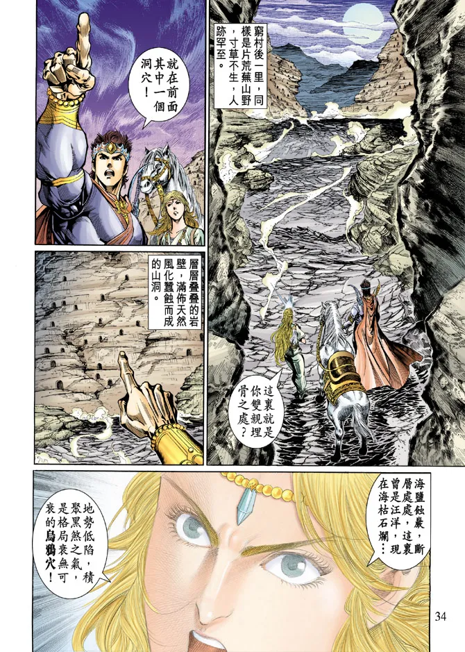 第44话 第31页