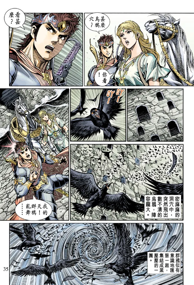 第44话 第32页