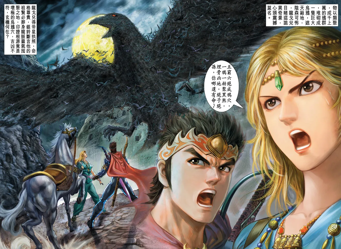 第44话 第33页
