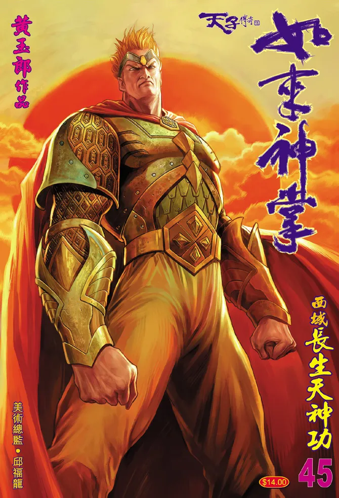 第45话 第1页
